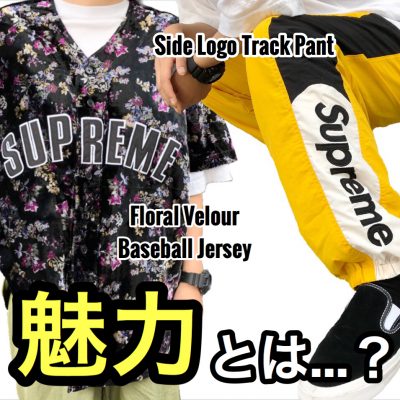 Supreme シュプリーム waist bag shoulder bag ウエストバッグ ショルダーバッグ 古着 大阪 メメモリ mememori box logo ボックスロゴ 堀江 通販 2019SS Supremeブログ Supreme ブログ 19aw week1 floral velour baseball jersey ベースボールシャツ ベロア side logo track pant トラックパンツ ロゴ goodenough グッドイナフ 着用 着画 コーデ フローラル 花柄