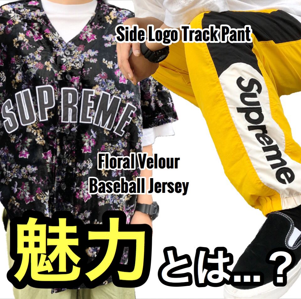 Supreme シュプリーム waist bag shoulder bag ウエストバッグ ショルダーバッグ 古着 大阪 メメモリ mememori box logo ボックスロゴ 堀江 通販 2019SS Supremeブログ Supreme ブログ 19aw week1 floral velour baseball jersey ベースボールシャツ ベロア side logo track pant トラックパンツ ロゴ goodenough グッドイナフ 着用 着画 コーデ フローラル 花柄