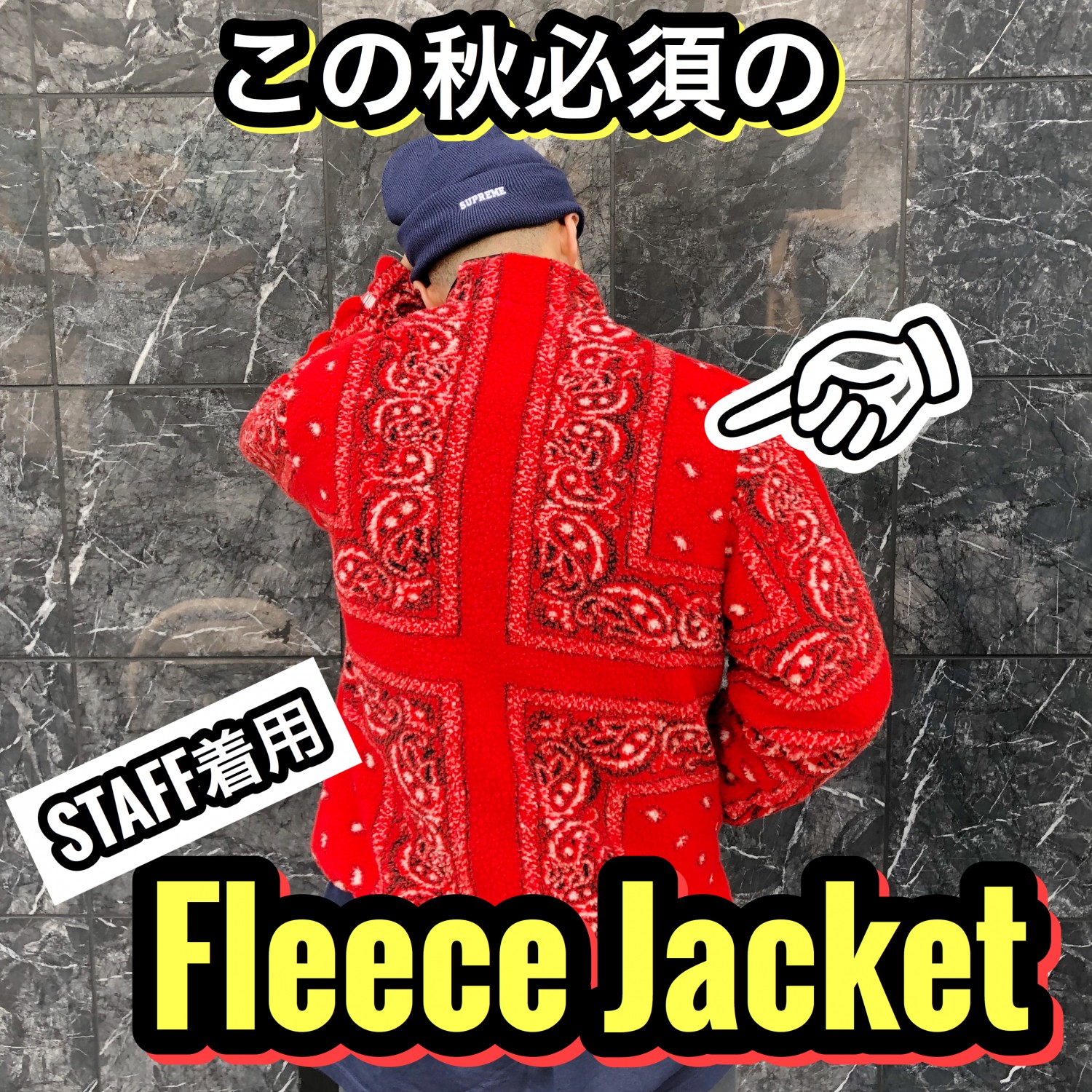 Supreme シュプリーム mememori meme mori メメモリ ブログ 古着 中古 Blog ブログ フェイク 豆知識 うんちく 大阪 心斎橋 アメ村 アメリカ村 フリースジャケット ボアジャケット Fleece Jacket Reversible logo fleece jacket Reversible bandana fleece jacket リバーシブルフリースジャケット バンダナ ペイズリー Roses ローズ バラ柄 second hand 2nd hand