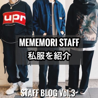 Supreme シュプリーム mememori meme mori メメモリ ブログ 古着 中古 Blog ブログ フェイク 豆知識 うんちく 大阪 心斎橋 アメ村 アメリカ村 FOG Fear Of God essentials エッセンシャル エッセンシャルズ ギャルソン COMME des Garcons ジャケット テンダーロイン TENDERLOIN VANS 私服 ootd 着こなし Yeezy500 ストリート イージー Piping crewneck 1パイピングクルーネック Painted Canvas Chore Coat