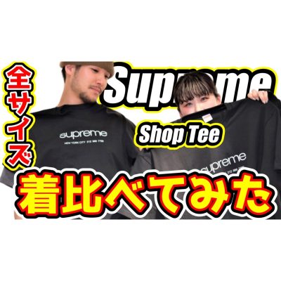 Supreme シュプリーム mememori meme mori メメモリ ブログ 古着 中古 Blog ブログ フェイク 豆知識 うんちく 大阪 心斎橋 アメ村 アメリカ村 FOG Fear Of God essentials エッセンシャル エッセンシャルズ ギャルソン COMME des Garcons ジャケット テンダーロイン TENDERLOIN VANS 私服 ootd 着こなし playboy denim trucker jacket box logo crewneck プレイボーイ デニムジャケット ボックスロゴクルーネック スウェット ストリート basquiat daniel johnston eagle hooded zipup sweat undercover bandana track jacket バンダナ トラックジャケット バスキア ダニエルジョンストン comme des garcons canvas painter pant ギャルソン キャンバスペインターパンツ Hooded Logo Half zip pullover box logo hooded sweatshirt,本物,偽物,フェイク