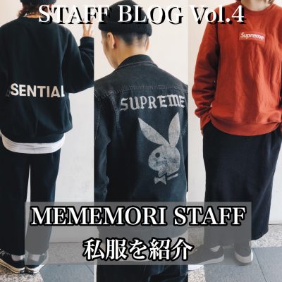 Supreme シュプリーム mememori meme mori メメモリ ブログ 古着 中古 Blog ブログ フェイク 豆知識 うんちく 大阪 心斎橋 アメ村 アメリカ村 FOG Fear Of God essentials エッセンシャル エッセンシャルズ ギャルソン COMME des Garcons ジャケット テンダーロイン TENDERLOIN VANS 私服 ootd 着こなし playboy denim trucker jacket box logo crewneck プレイボーイ デニムジャケット ボックスロゴクルーネック スウェット ストリート