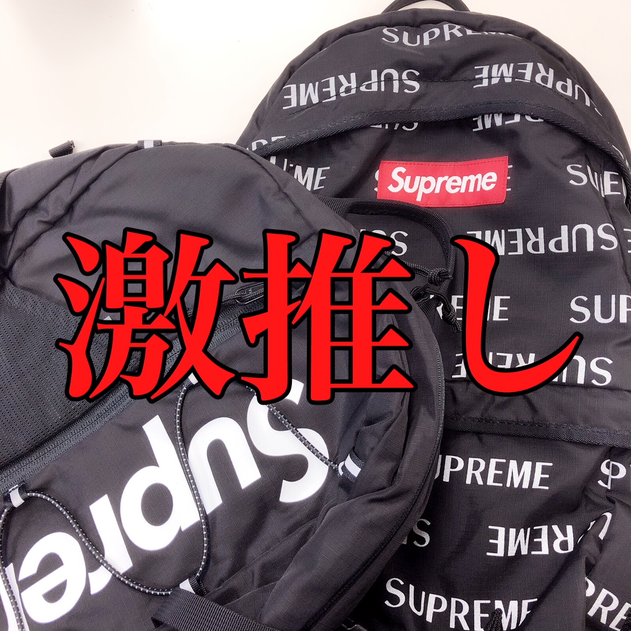 supreme supreme大阪 心斎橋 アメ村 シュプリーム THE NORTH FACE ニューエラ ノースフェイス 17AW 16AW backpack バックパック 中古 メメモリオンライン mememori online