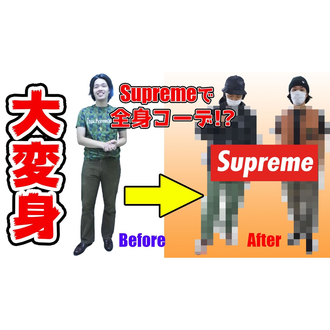 Supreme シュプリーム mememori meme mori メメモリ ブログ 古着 中古 Blog ブログ フェイク 豆知識 うんちく 大阪 心斎橋 アメ村 アメリカ村 FOG Fear Of God essentials エッセンシャル エッセンシャルズ ギャルソン COMME des Garcons ジャケット テンダーロイン TENDERLOIN VANS 私服 ootd 着こなし playboy denim trucker jacket box logo crewneck プレイボーイ デニムジャケット ボックスロゴクルーネック スウェット ストリート basquiat daniel johnston eagle hooded zipup sweat undercover bandana track jacket バンダナ トラックジャケット バスキア ダニエルジョンストン comme des garcons canvas painter pant ギャルソン キャンバスペインターパンツ Hooded Logo Half zip pullover box logo hooded sweatshirt,本物,偽物,フェイク supreme The North Face,cargo jacket,stone island,ノースフェイス,ストーンアイランド,バケットハット,