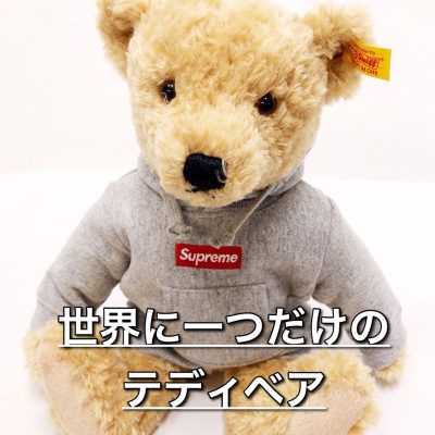 Supreme シュプリーム waist bag shoulder bag ウエストバッグ ショルダーバッグ 古着 大阪 メメモリ mememori box logo ボックスロゴ 堀江 通販 2018aw steiff シュタイフ テディベア teddy bear