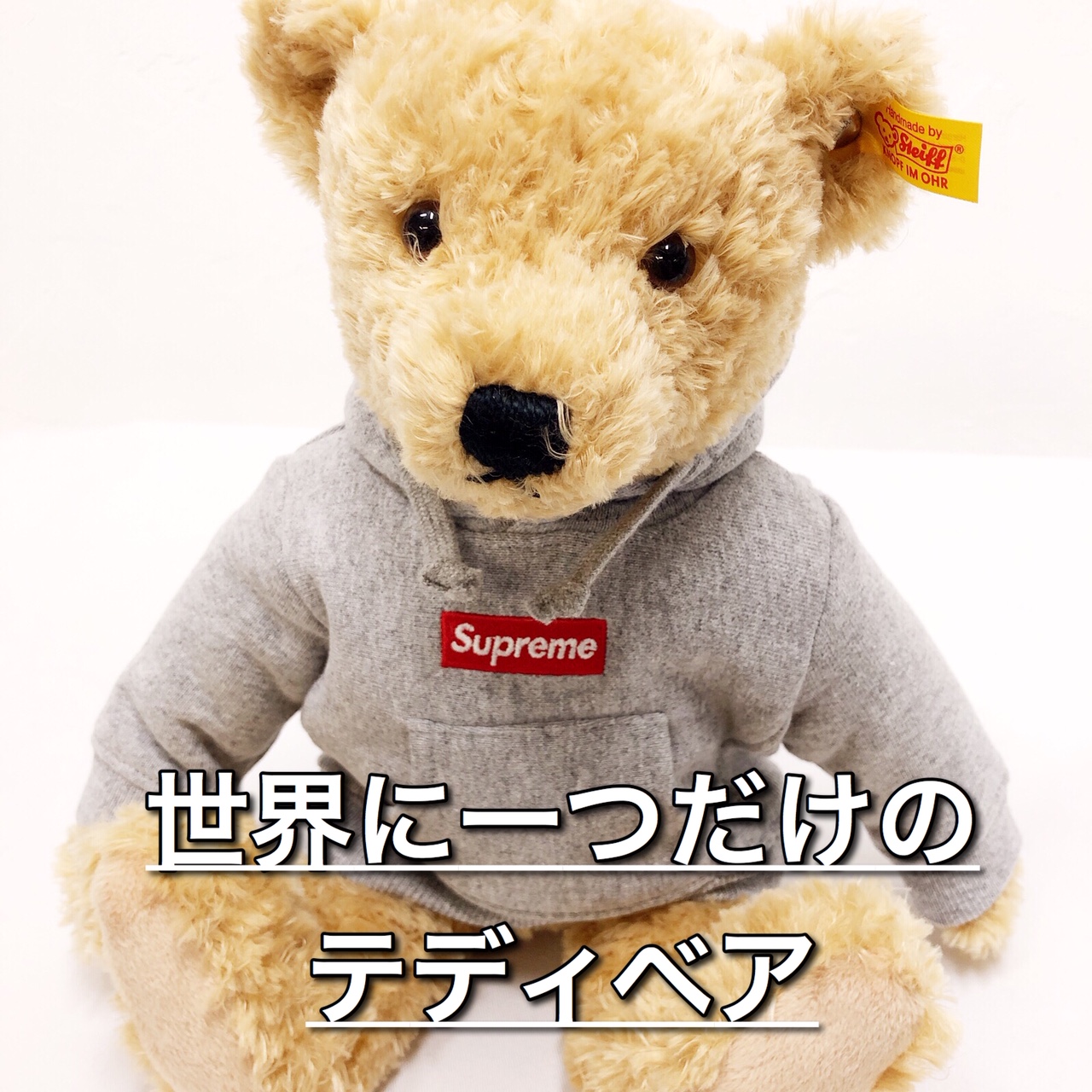 Supreme シュプリーム waist bag shoulder bag ウエストバッグ ショルダーバッグ 古着 大阪 メメモリ mememori box logo ボックスロゴ 堀江 通販 2018aw steiff シュタイフ テディベア teddy bear