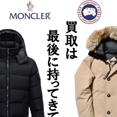 大阪　堀江　SNAP　スナップ　ギャルソン　サンローラン　SAINT LAURENT PARIS　メメモリ　mememori 　シュプリーム　SUPREME　高価買取　買取　MONCLER CANADAGOOSE　モンクレール　カナダグース