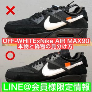 NIKE OFF WHITE Supreme シュプリーム waist bag shoulder bag ウエストバッグ ショルダーバッグ 古着 大阪 メメモリ mememori box logo ボックスロゴ 堀江 通販 2019SS Supremeブログ ブログ 偽物 フェイク 見分け方 豆知識 うんちく