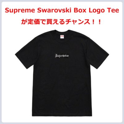 メメモリ　mememori online 通販　通販サイト　Supreme シュプリーム　大阪　買取　