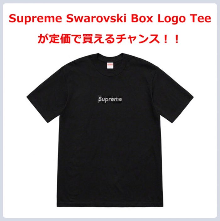 メメモリ　mememori online 通販　通販サイト　Supreme シュプリーム　大阪　買取　