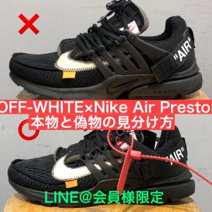 NIKE OFF WHITE Supreme シュプリーム waist bag shoulder bag ウエストバッグ ショルダーバッグ 古着 大阪 メメモリ mememori box logo ボックスロゴ 堀江 通販 2019SS Supremeブログ ブログ 偽物 フェイク 見分け方 豆知識 うんちく